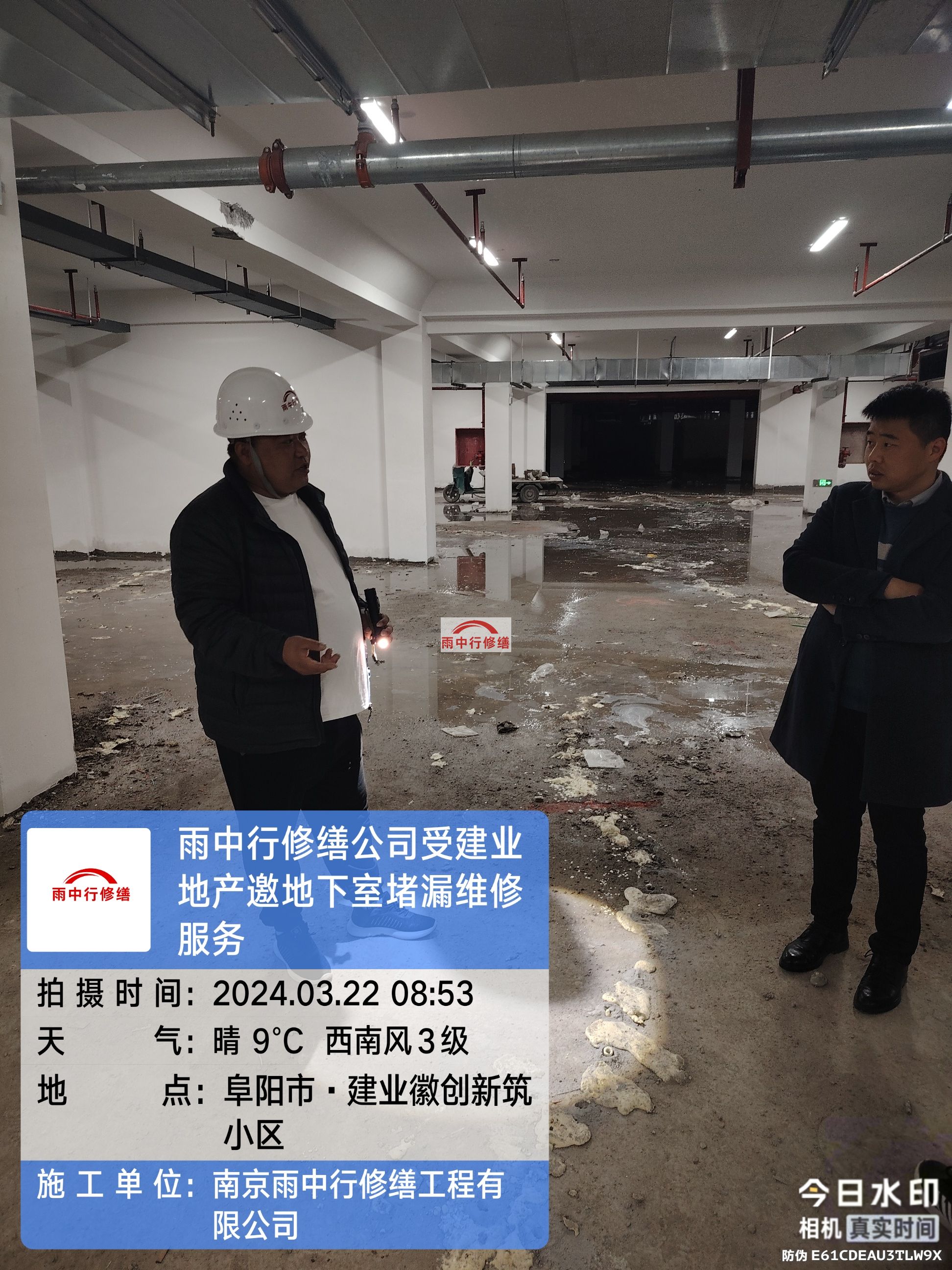 七台河雨中行堵漏科技（集团）（招聘合伙人