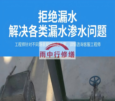 七台河地下室地面往上渗水的常见解决方法如下